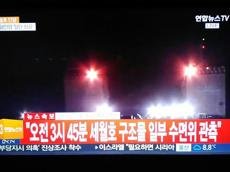 오전 3시 45분 세월호 구조물 일부 수면위 관측