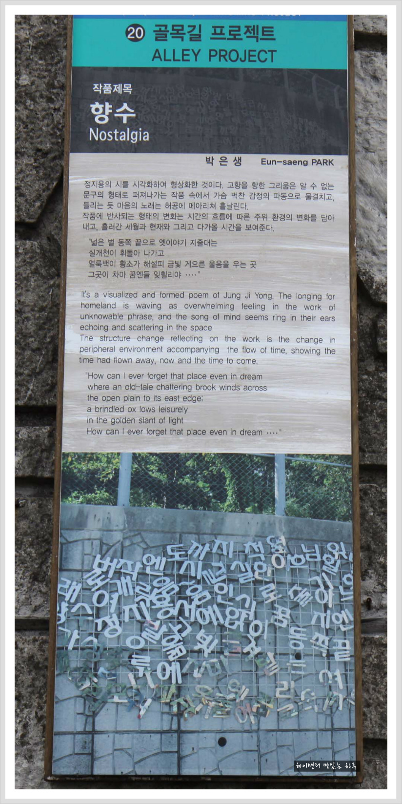 부산의 산토리니~ 감천문화마을