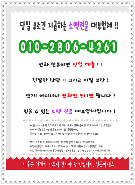 청주일수 넘어 가지마 ~ 