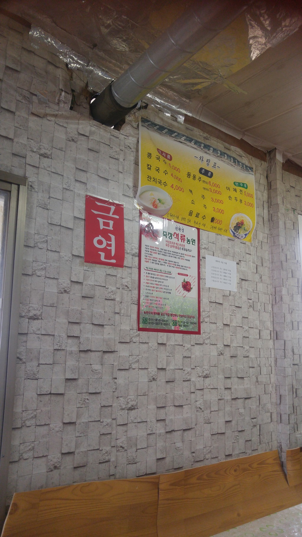귀뚜라미 합천대리점 이미지