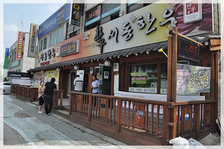 백제한우전문점 이미지