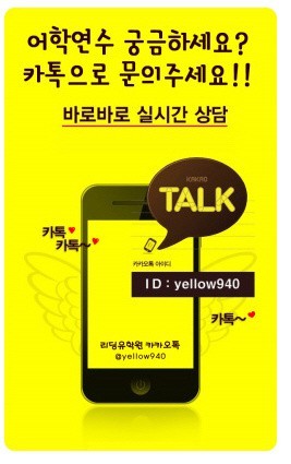 [포틀랜드esl학비] [포틀랜드카플란유학원] 미국 오레건주 포틀랜드 Kapan 카플란 어학원 2015년 12월 국적비율