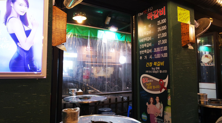 더맛쪽갈비 이미지