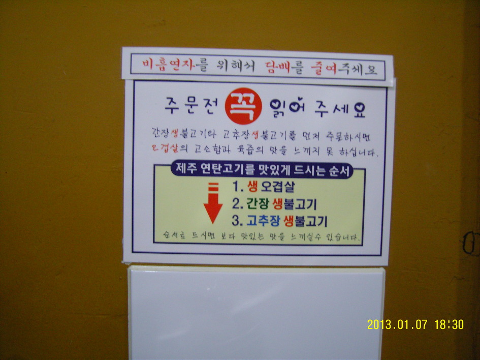 제주연탄고기 이미지