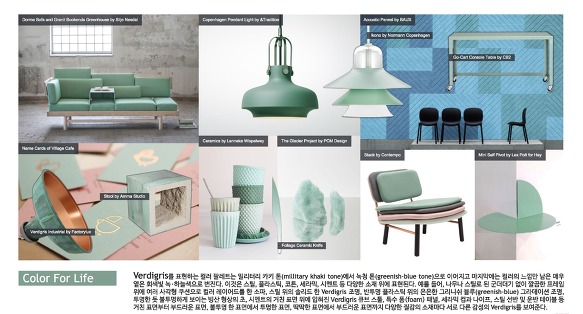 2016년도를 위한 6가지 키 컬러제안06_Verdigris