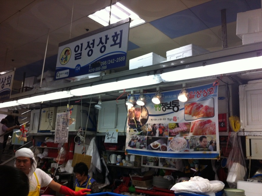 일성상회 이미지