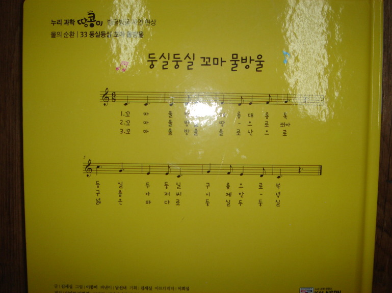 누리과학땅콩이,땅콩이과학동회,첫과학동화,땅콩이,판다북