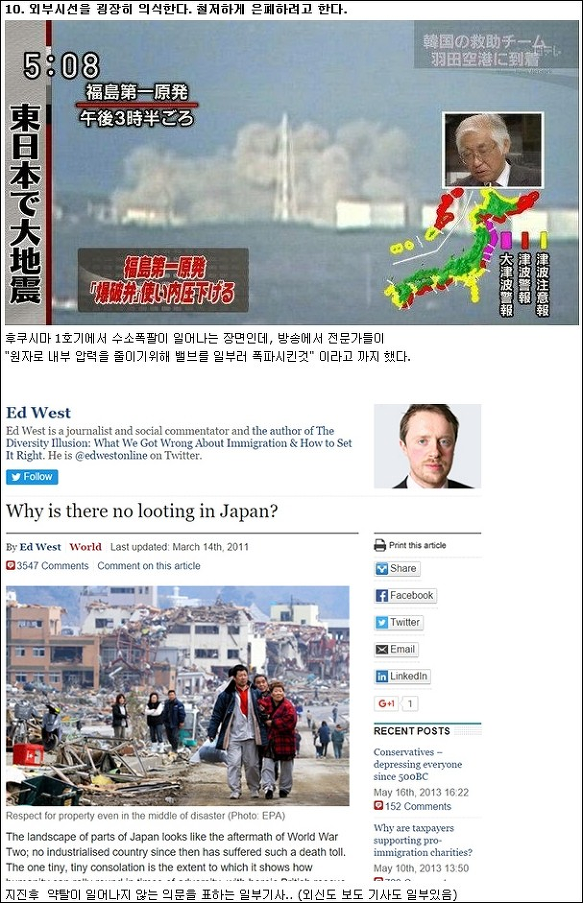 일본이 국민을 지배하는 방법 | 인스티즈