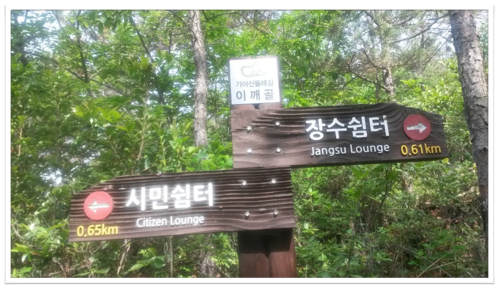 주말 오전 가야산에서...