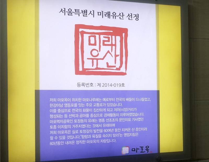 마포옥 이미지