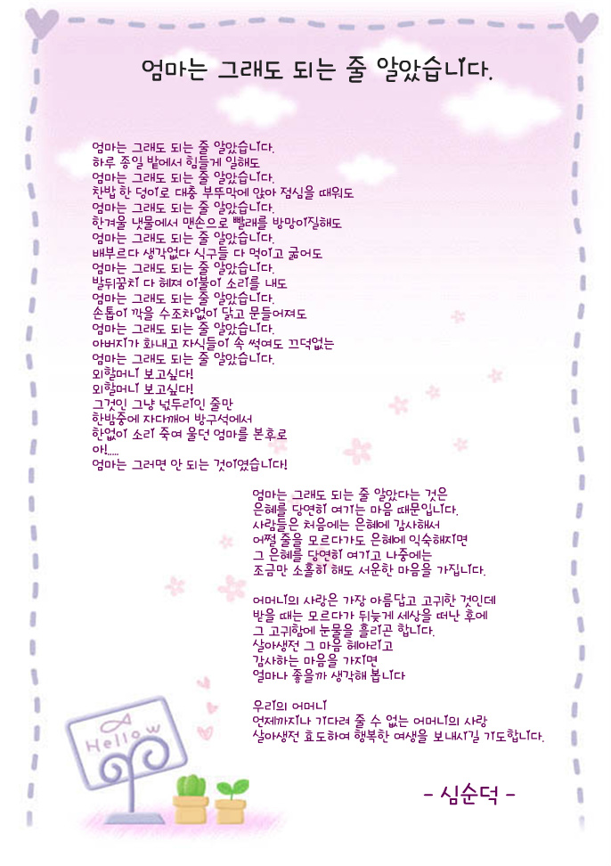 오늘의유머 - 엄마는 그래도 되는 줄 알았습니다. 엄마는 그래도 되는 줄 알았습니다.