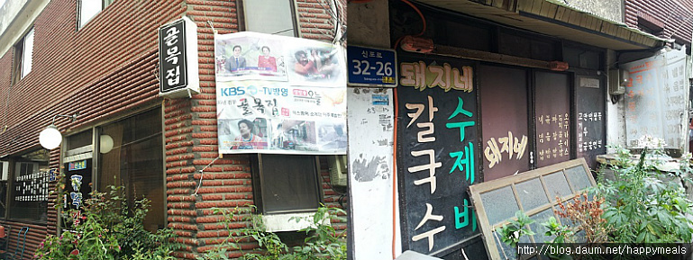 골목집칼국수 이미지