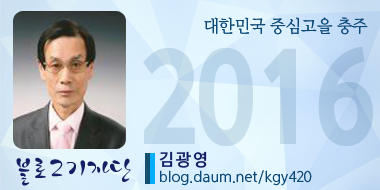 충주시 시승격 기념행사 현장