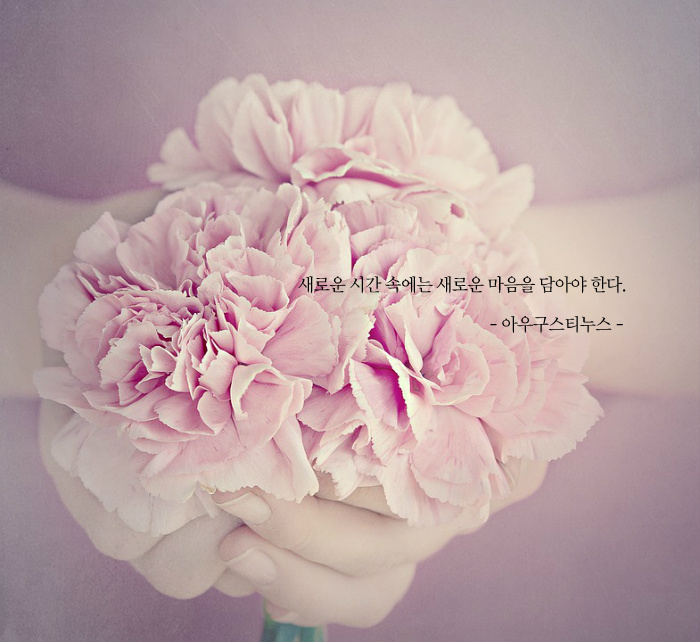 새로운 시간, 새로운 마음