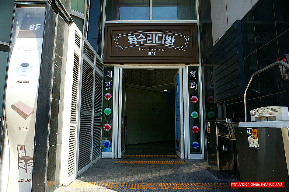 (신촌 카페)1971년 개업한 연세대 독수리 다방의 33년만의 부활. - 신촌 지역 추천맛집 독수리 다방 후기
