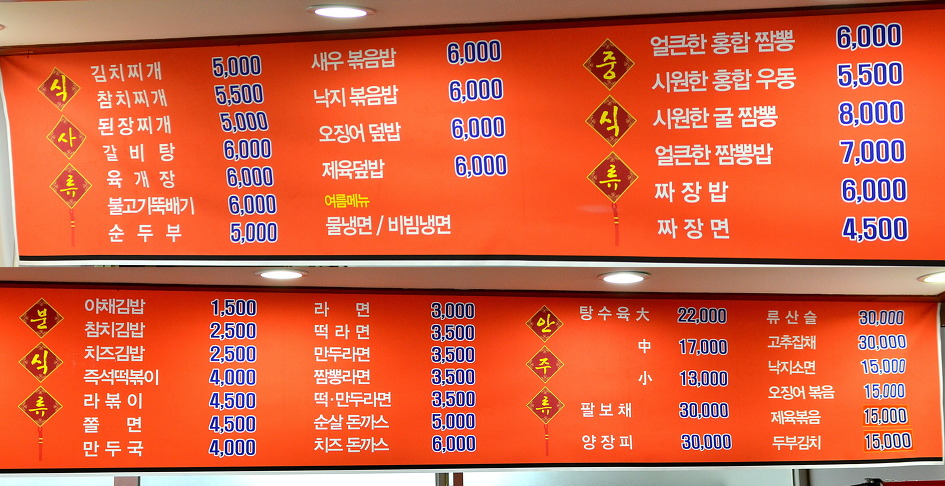 한양분식 이미지
