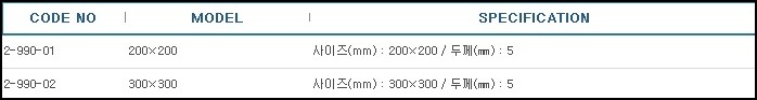 템팍스®내열유리판,TEMPAX® HEAT RESISTANT GLASS PLATES BOROSILICATE GLASS