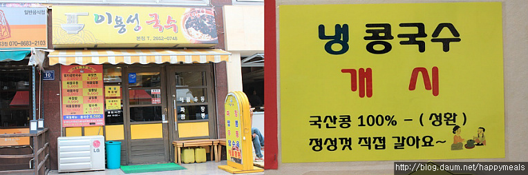이용성국수맛집 이미지