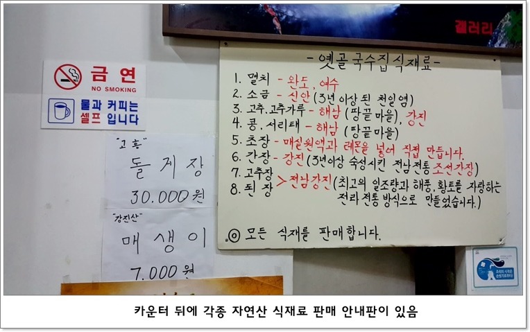 옛골국수집 이미지