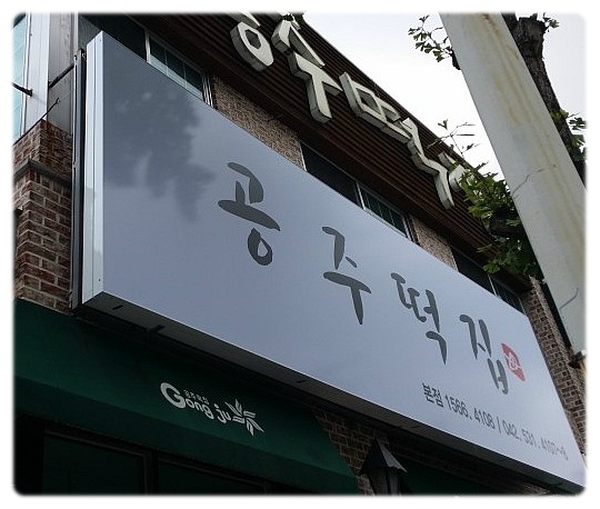 플렉스간판[파나플렉스,후렉스]
