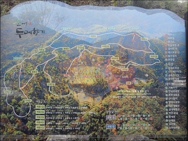 양평 가볼만한 곳 산나물 테마공원 두메향기