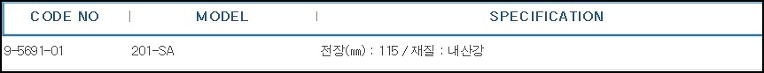 루비스핀셋201(와이어핸들링타입) ,TWEEZERS PRECISION CLEAN-PACK    