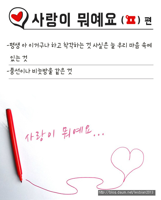 사랑이 뭐예요? (ㅍ) 편
