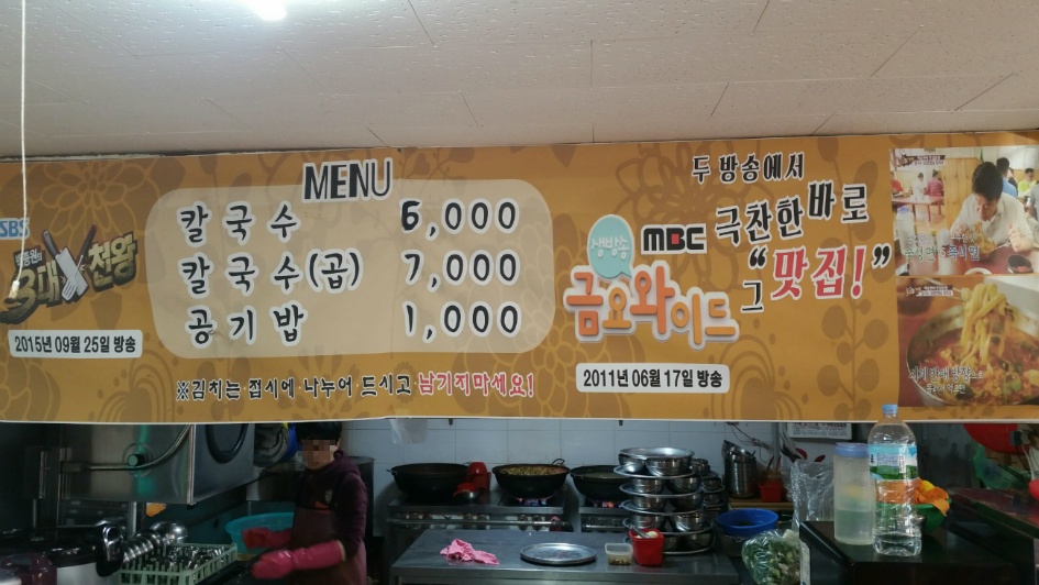 현대장칼국수 이미지
