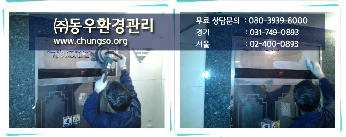 동우환경관리 이미지