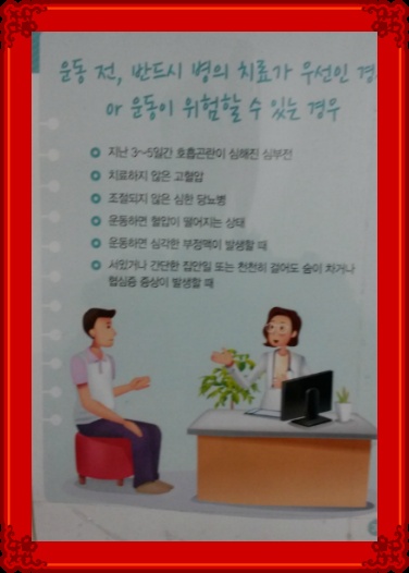 미워하는 마음 푸세요 그게 일체유심조예요(운동을하면)부산대학병원에서