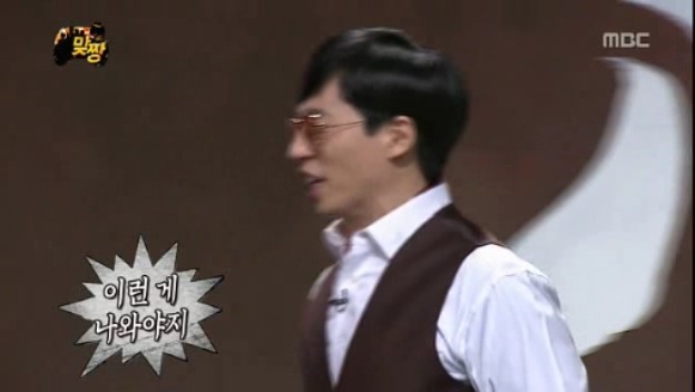 [무한도전] 맞짱 특집 OB YB 팀 이름짓기 = 뜬금포 하와수 jpg | 인스티즈