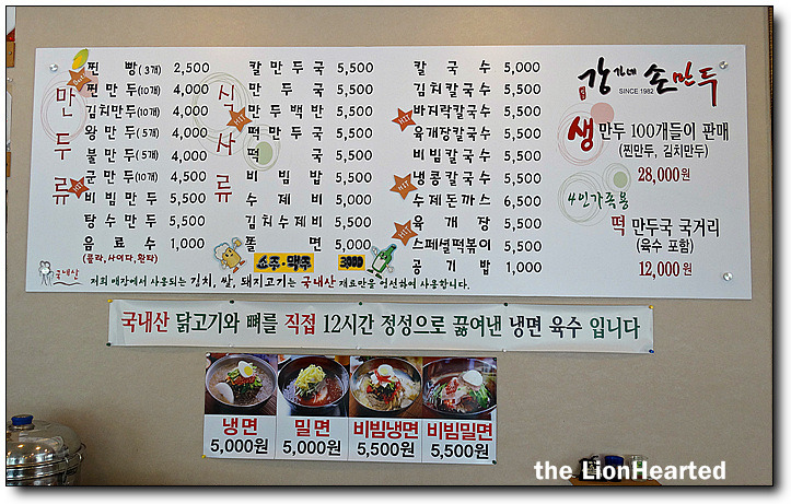 강가네손만두 이미지