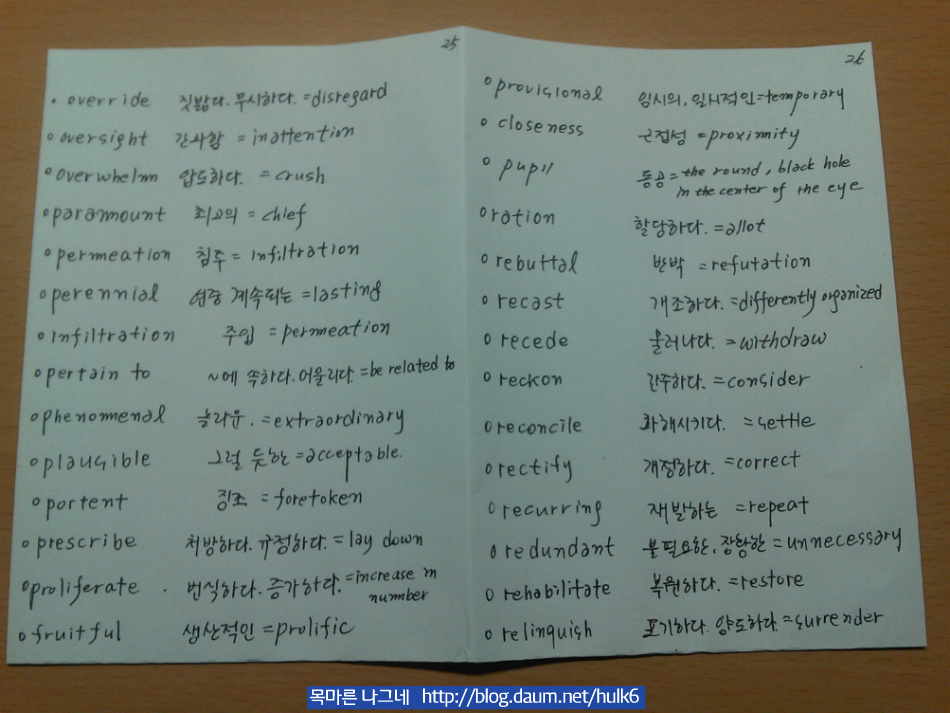 빈출어휘 정리한거 