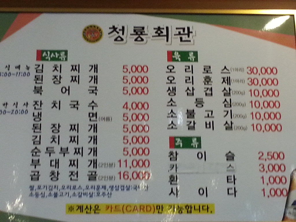 청룡회관 이미지