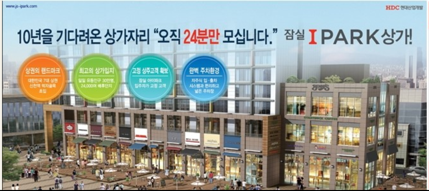 현대종합상가 이미지
