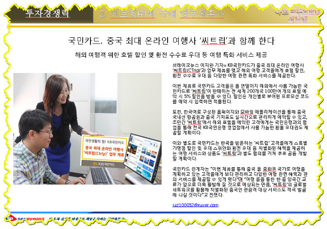 속초호텔분양 SKY SEA CRUISE HOTEL 분양 정보 