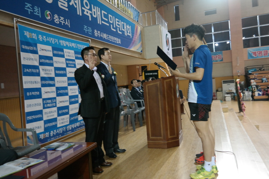 충주배드민턴 이미지