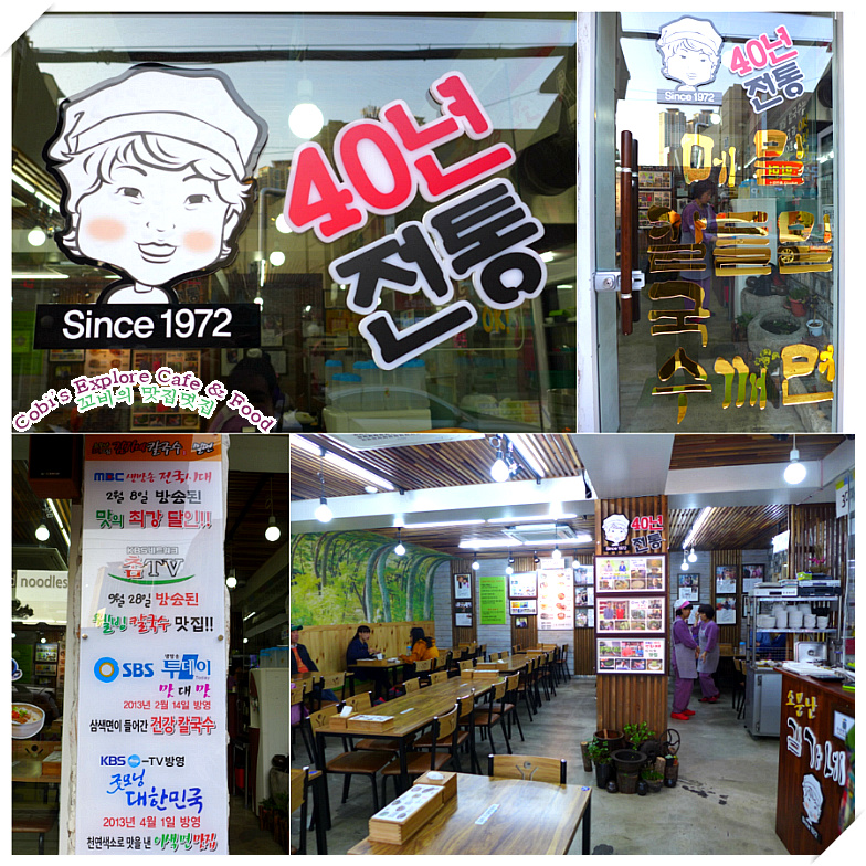김가네칼국수 이미지