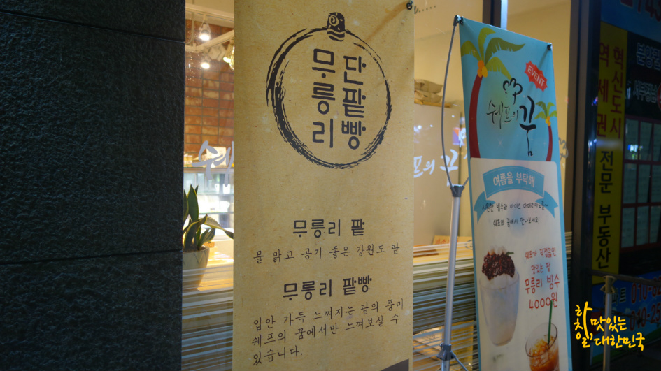 쉐프꿈 이미지