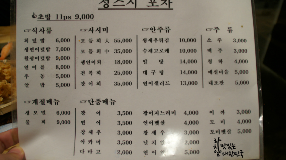정스시 이미지
