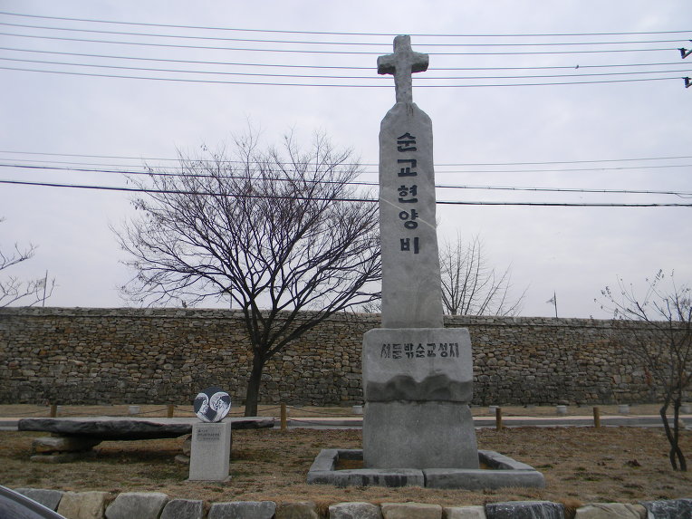 서산 해미순교성지