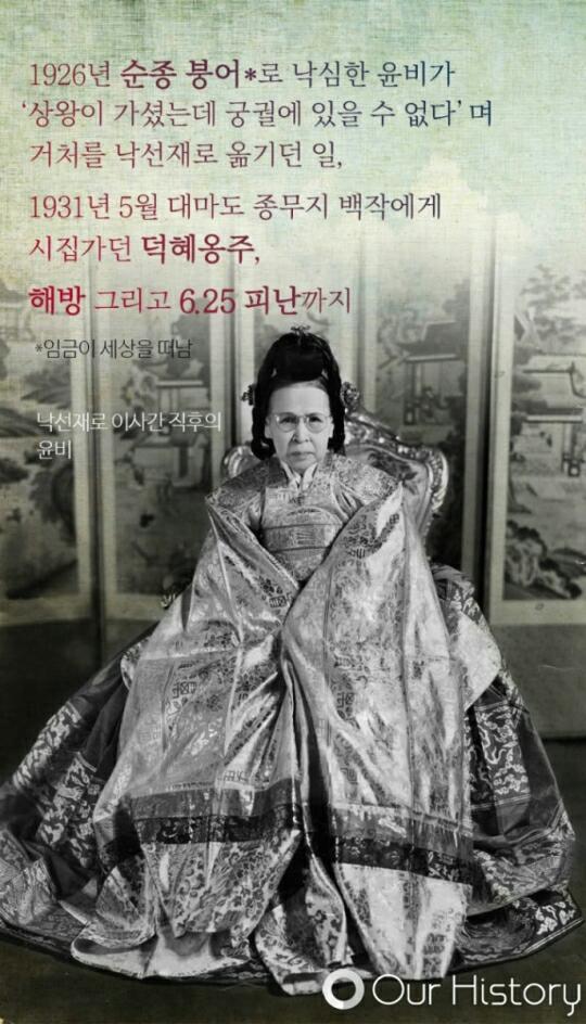 조선의 마지막상궁 김명길 | 인스티즈