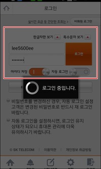 SK 스마트폰/ T서비스 데이터쿠폰 리필하기
