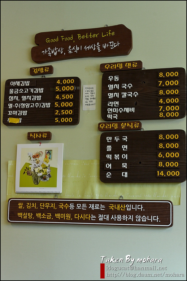 착한김밥 이미지