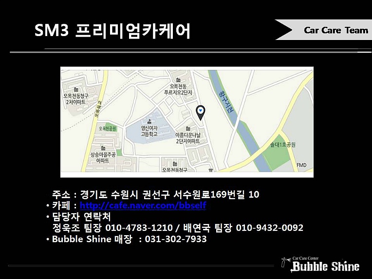 샤인카케어 이미지