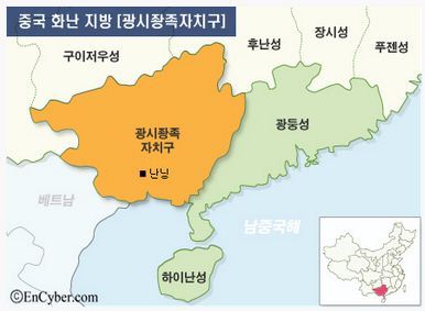 중국 광시성 좡족 자치구