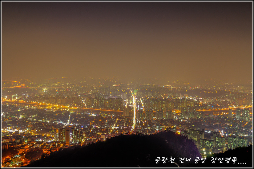 2015.12.31 을미년의 마무리는 용마산에서....