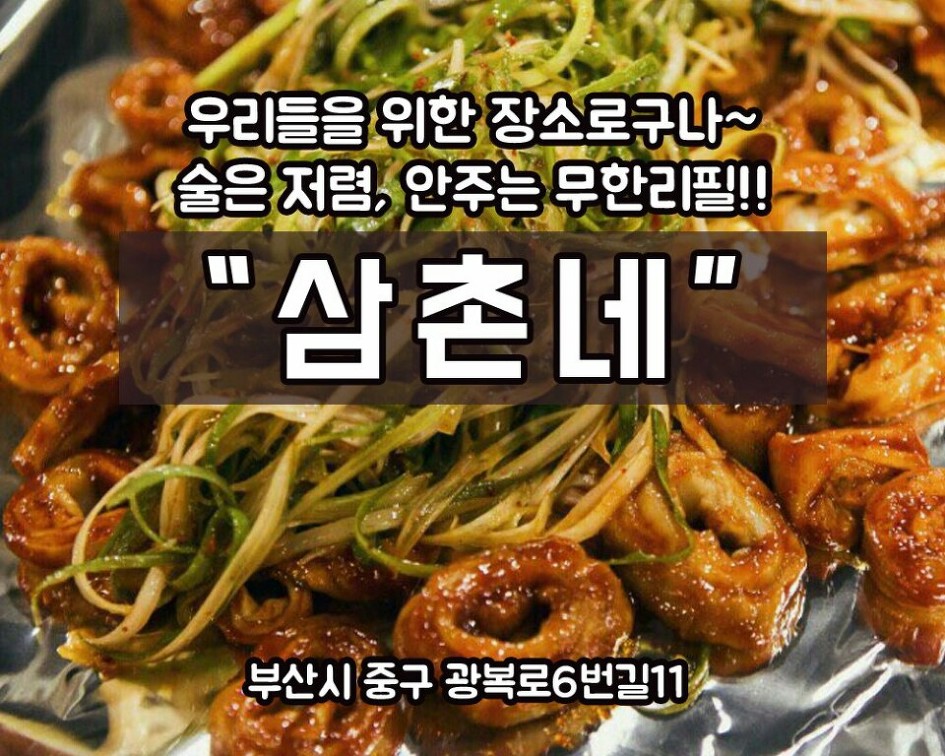 삼촌네 이미지