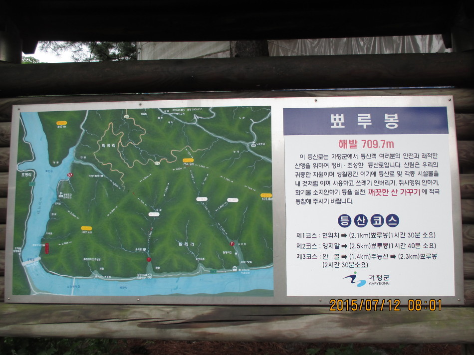 뾰루봉 이미지