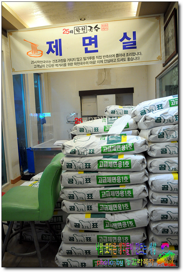 25시 학천국수 이미지